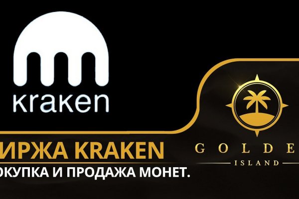 Kraken market ссылка